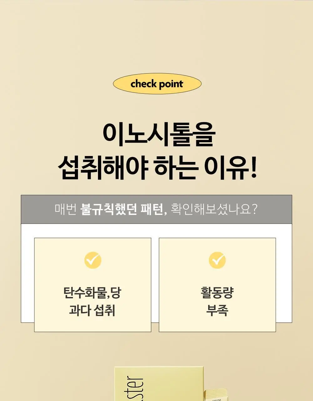 [포켓몬 에디션] 지노마스터 이노시톨 30포 (+포켓몬 카드케이스 증정) (1개월분) 상세페이지 11